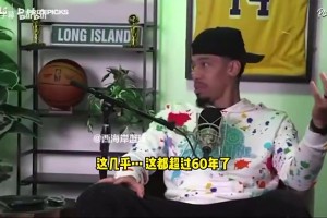 皮尔斯：SGA有乔丹那样的气场，他总能稳定拿到30分！